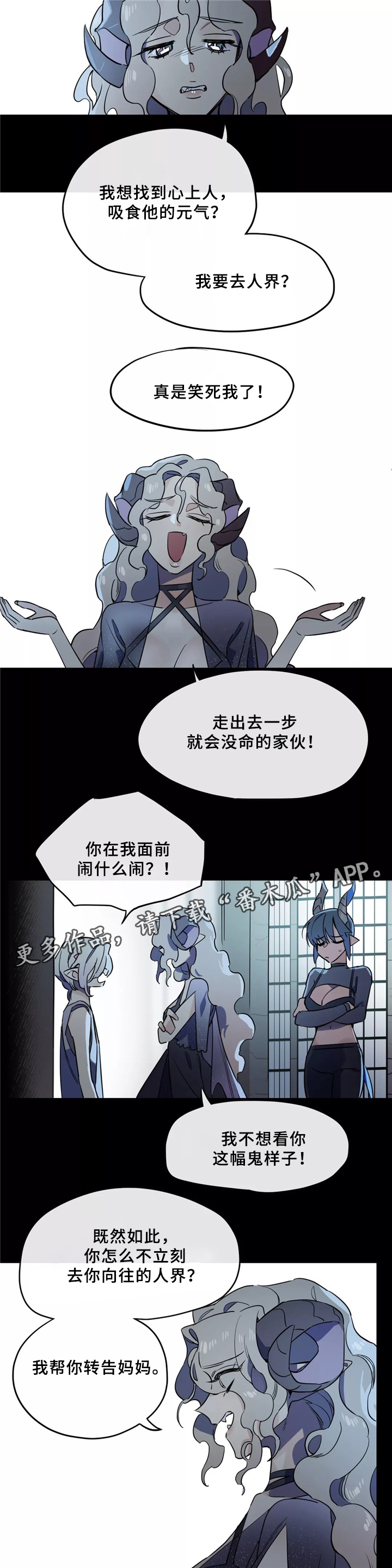 咖啡魔咒漫画,第31章：家族情深5图