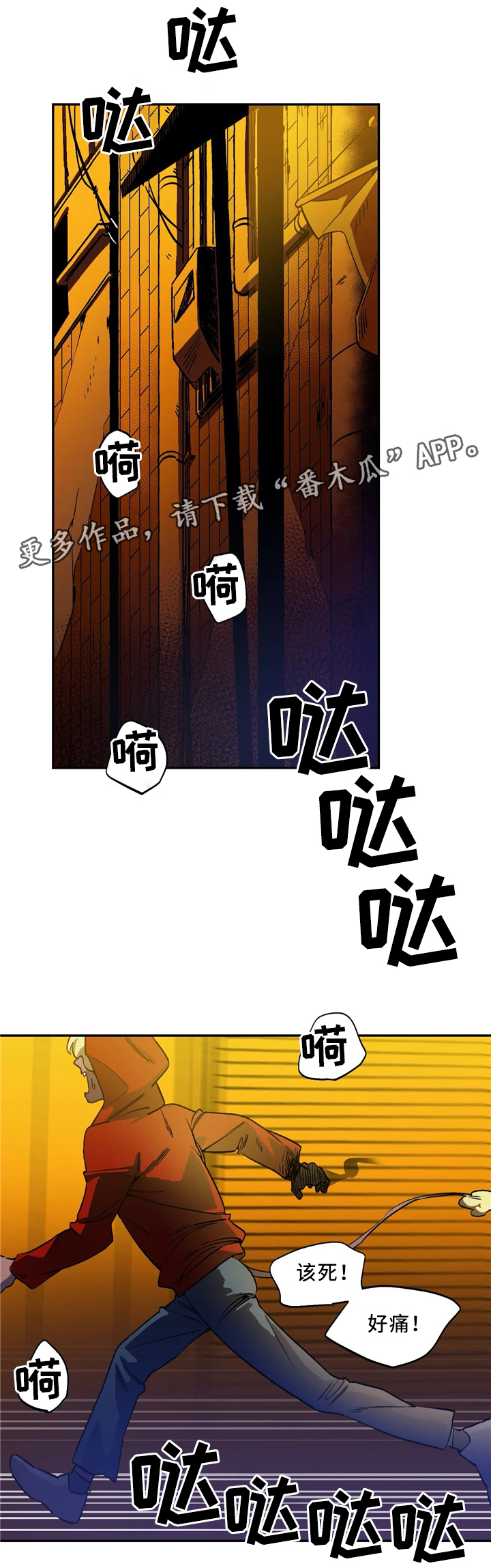咖啡魔咒漫画,第59章：恶魔的味道1图