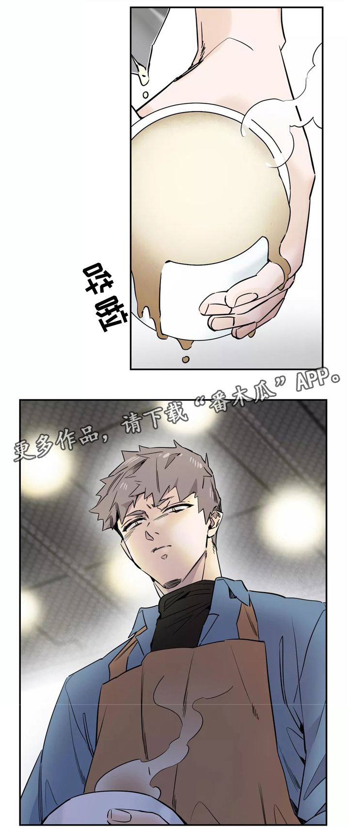 咖啡魔咒漫画,第42章：听命5图