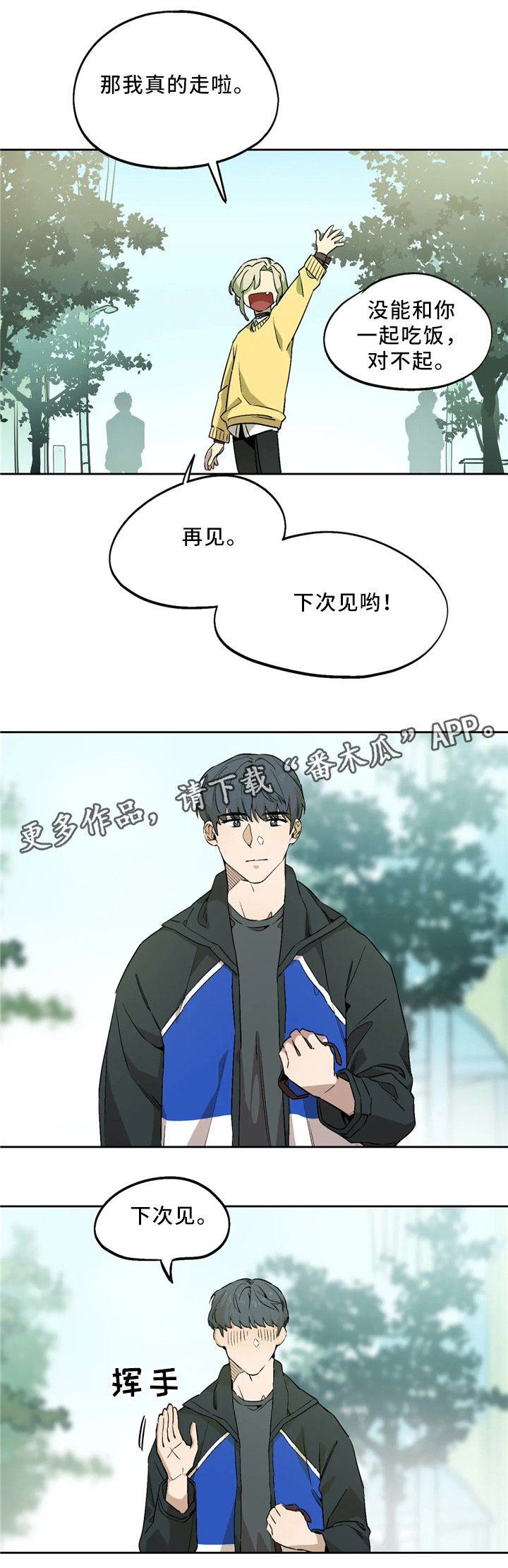 咖啡魔咒漫画,第65章：回到咖啡馆3图
