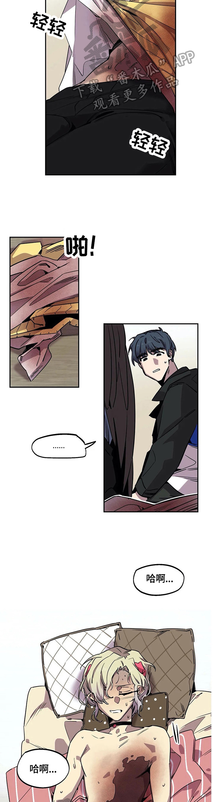 咖啡魔咒漫画,第79章：呆在身边4图