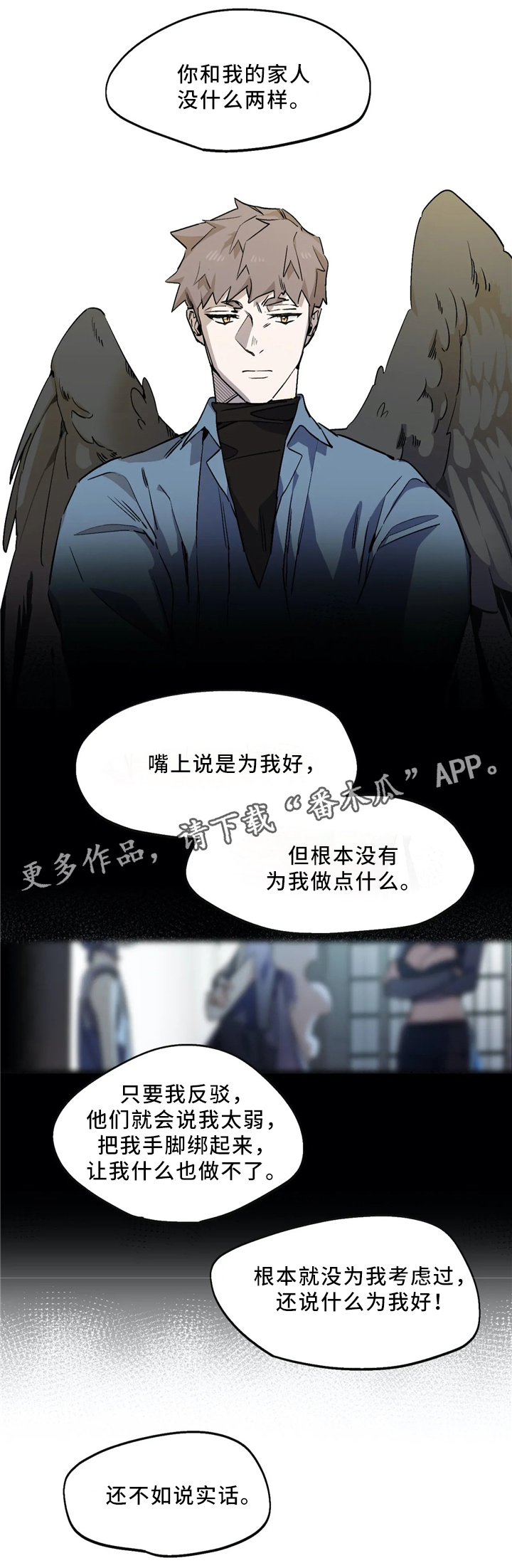 咖啡魔咒漫画,第66章：意志力4图