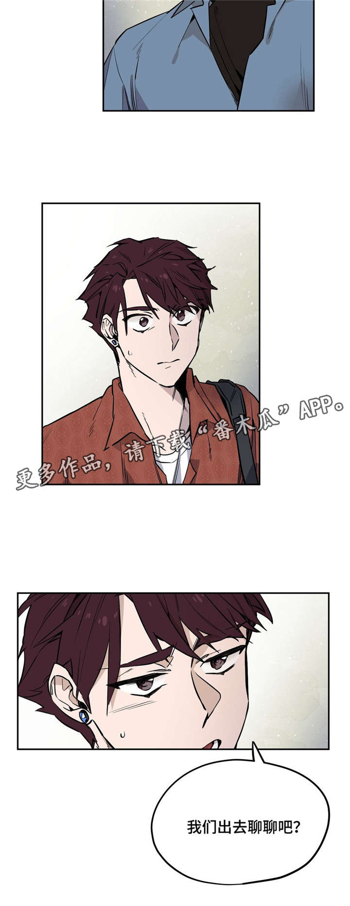 咖啡魔咒漫画,第26章：支开3图