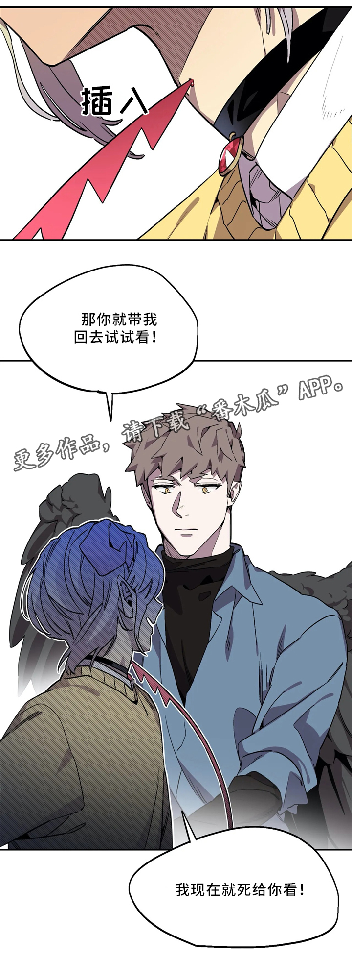 咖啡魔咒漫画,第67章：死了更好4图