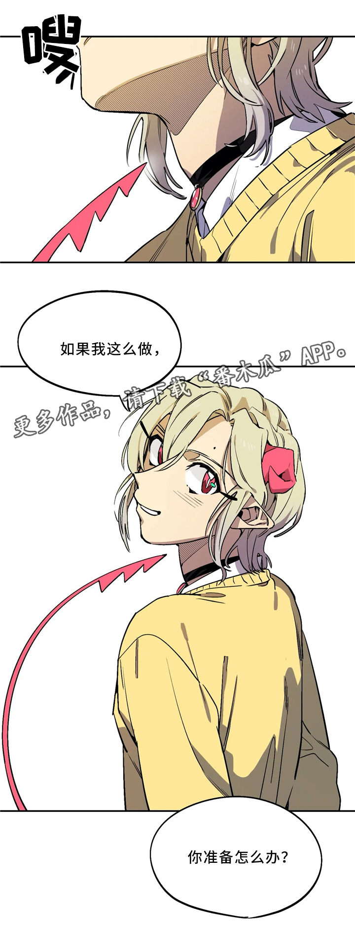 咖啡魔咒漫画,第66章：意志力3图