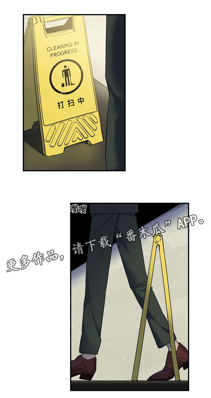 咖啡魔咒漫画,第27章：偷窥者3图