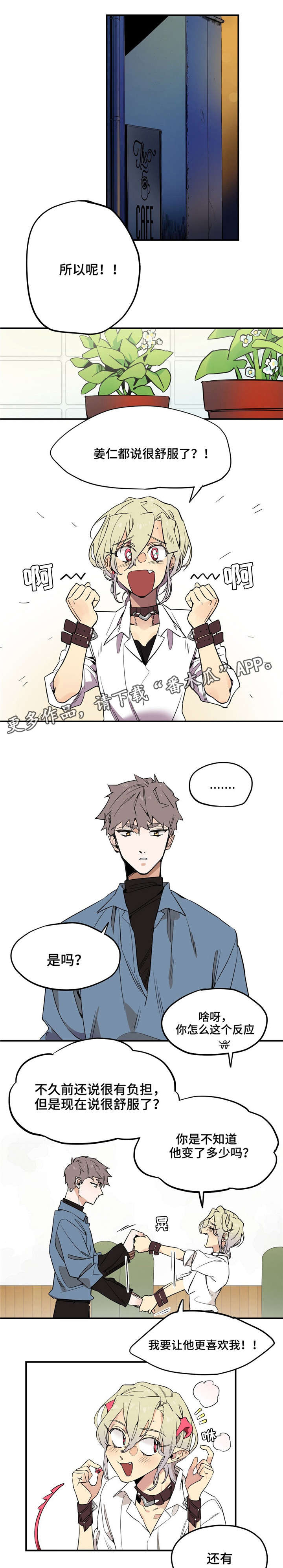 咖啡魔咒漫画,第30章：禁足1图