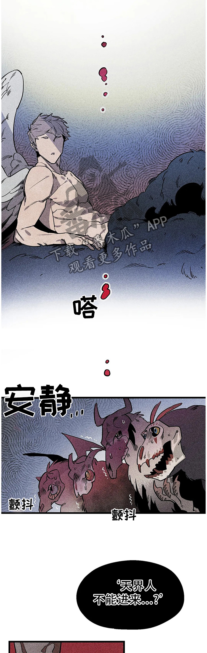 咖啡魔咒漫画,第96章：【番外】不理解的行为1图