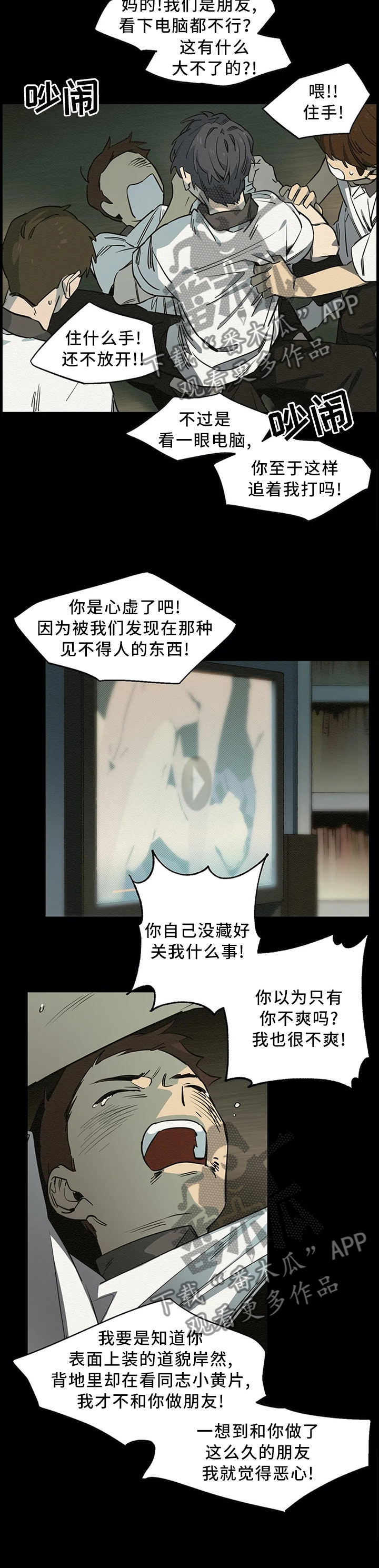 咖啡魔咒漫画,第84章：那一天失去了所有2图