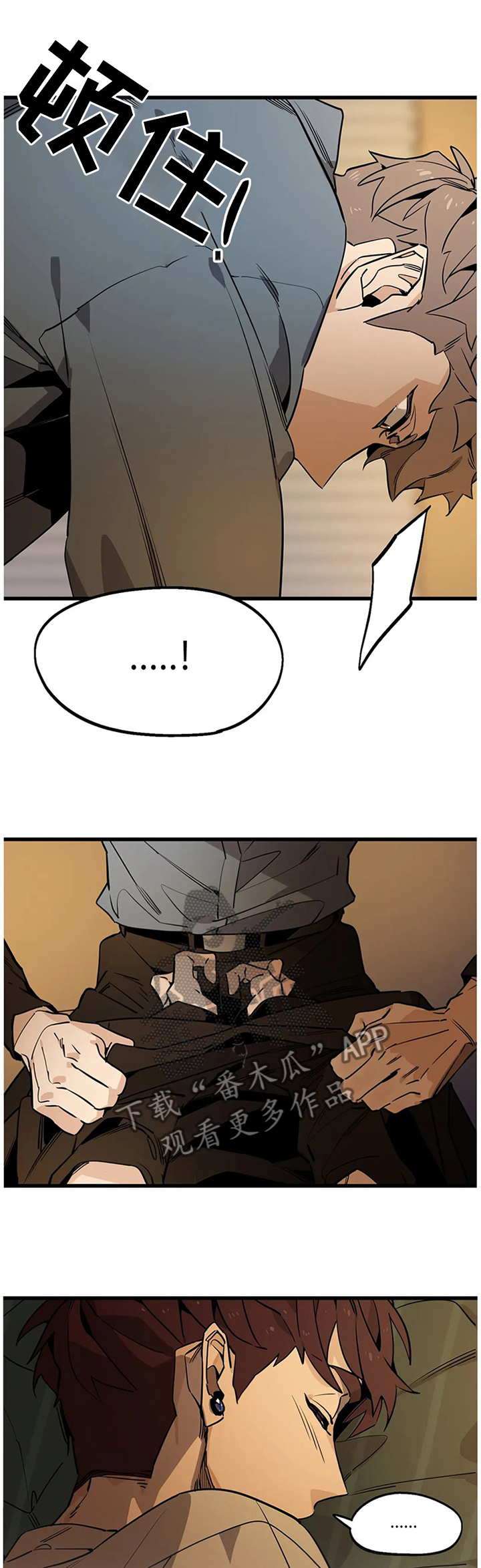 咖啡魔咒漫画,第101章：【番外】脱衣5图