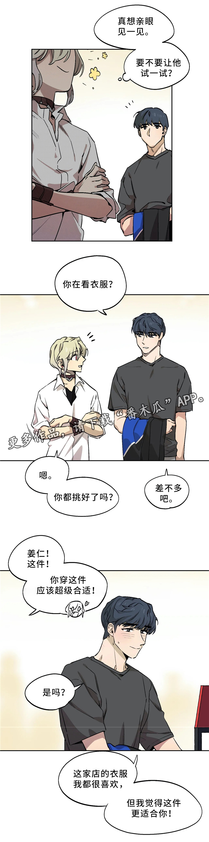 咖啡魔咒漫画,第63章：想要的生活5图