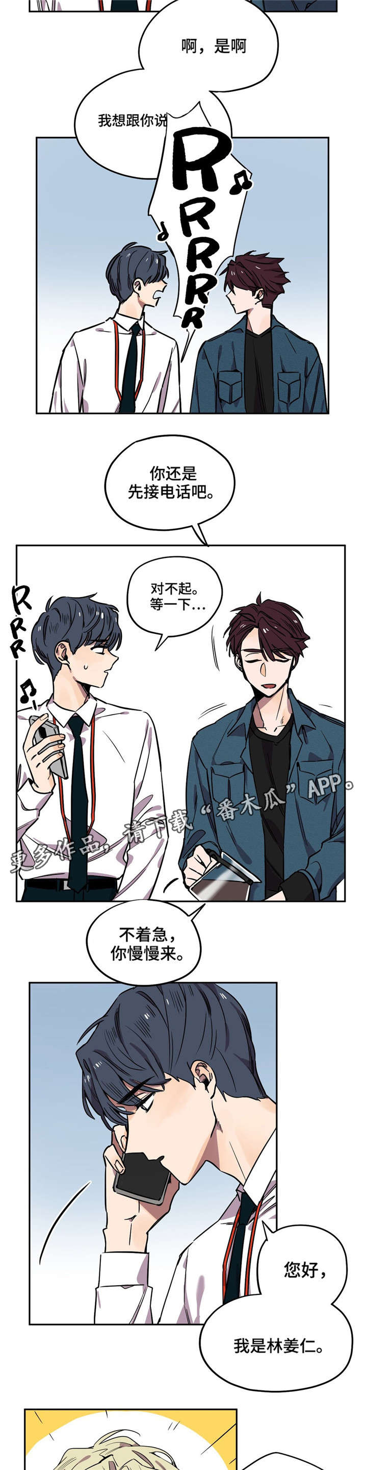 咖啡魔咒漫画,第17章：还是人吗3图