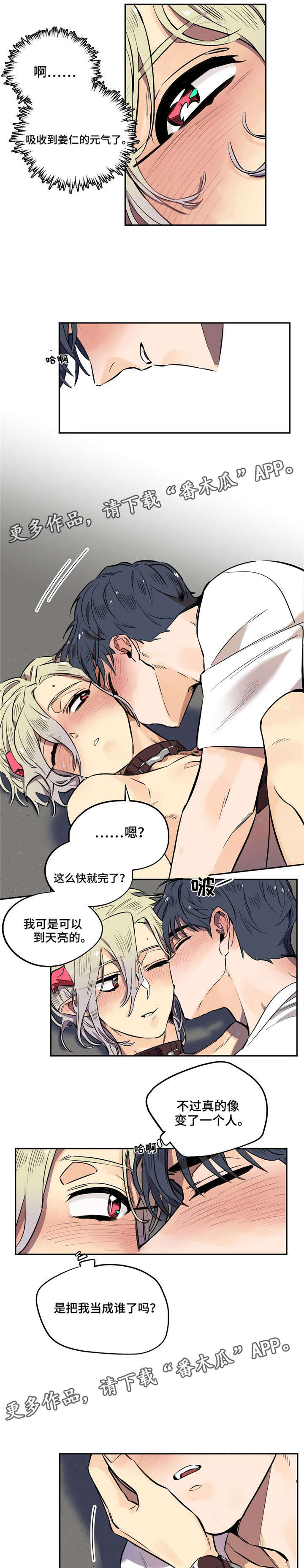 咖啡魔咒漫画,第15章：梦境与真实1图