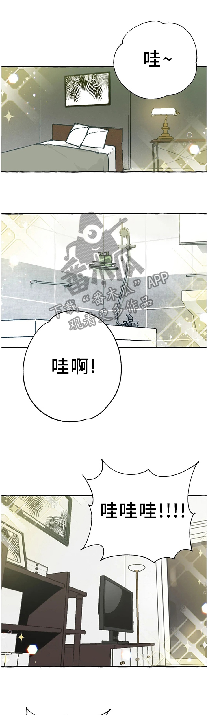 咖啡魔咒漫画,第98章：【番外】聚餐时刻5图