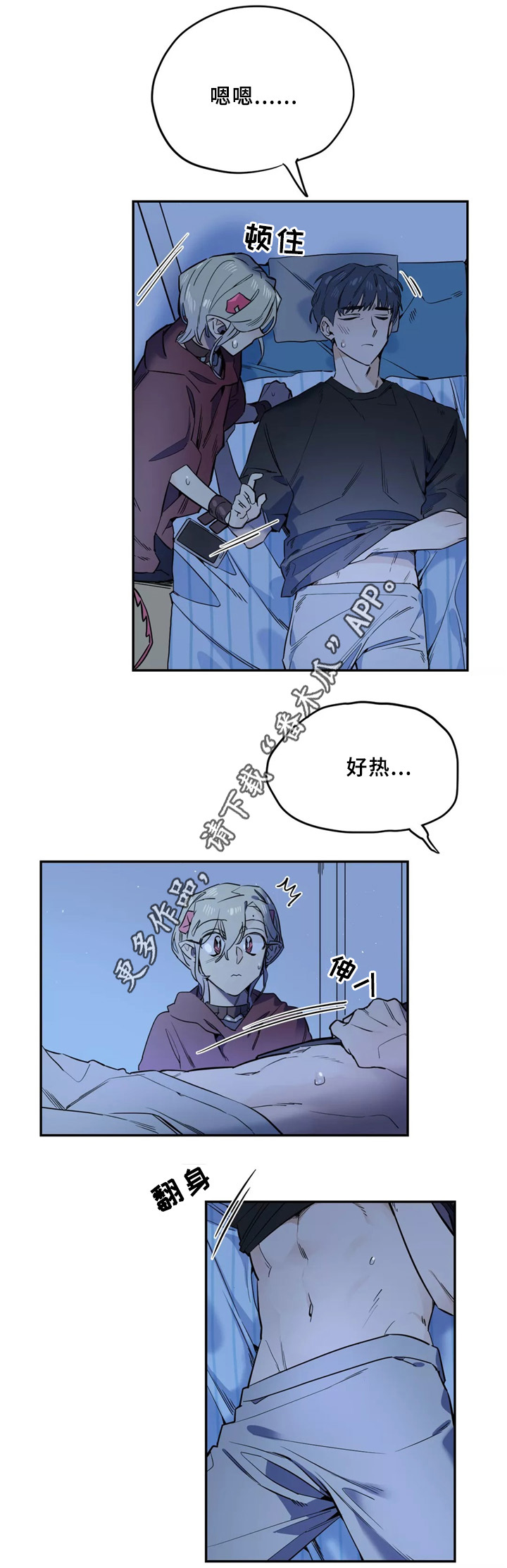 咖啡魔咒漫画,第39章：不该看的东西5图