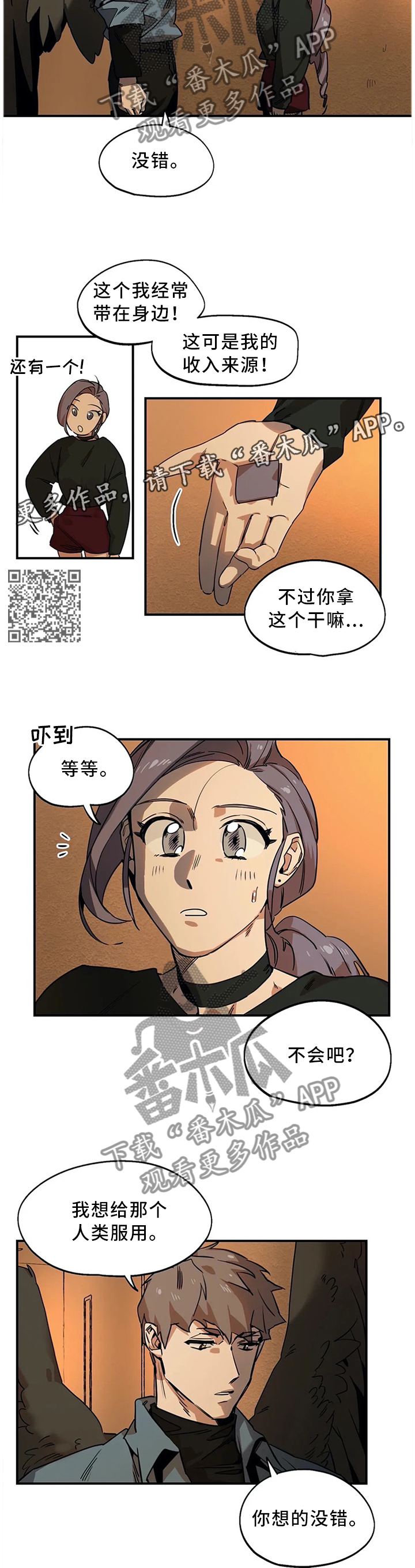 咖啡魔咒漫画,第80章：老板是最重要的1图