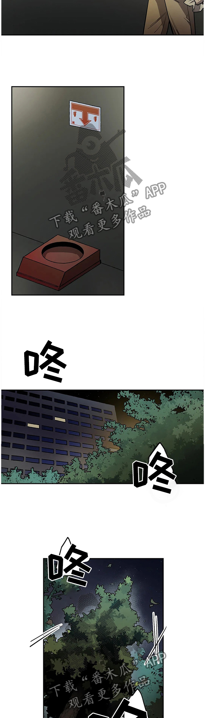 咖啡魔咒漫画,第90章：寻找2图