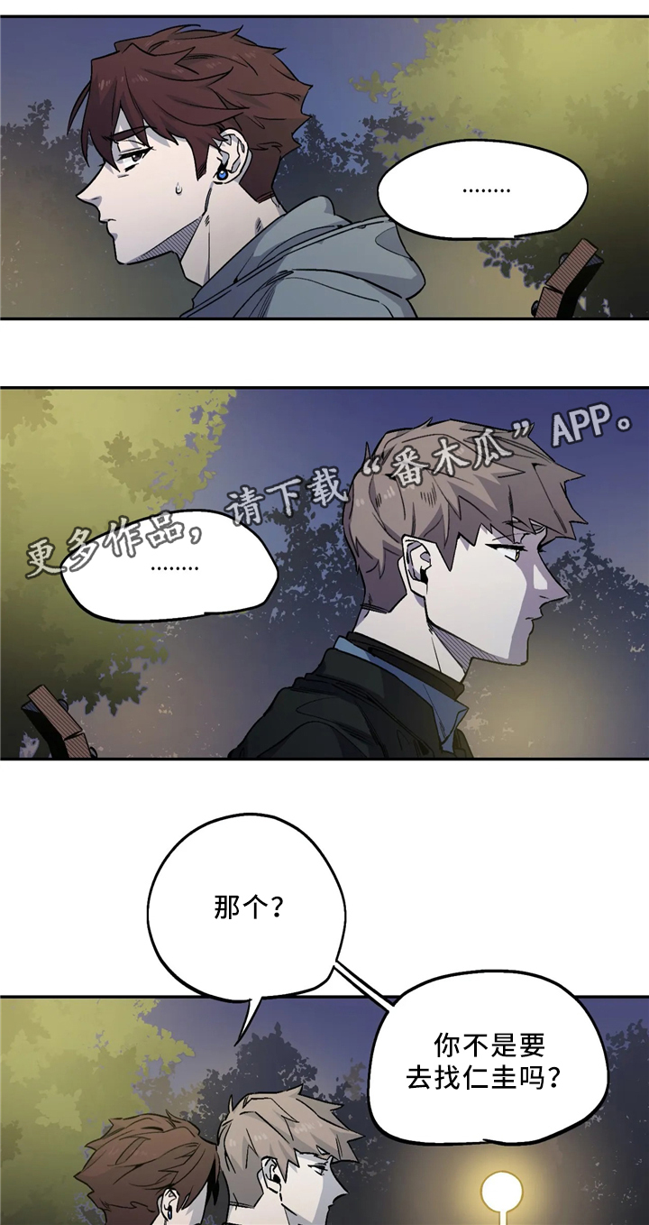 咖啡魔咒漫画,第57章：交谈1图