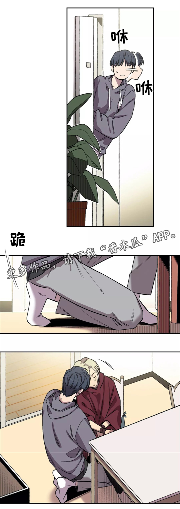 咖啡魔咒漫画,第51章：睡着了?5图