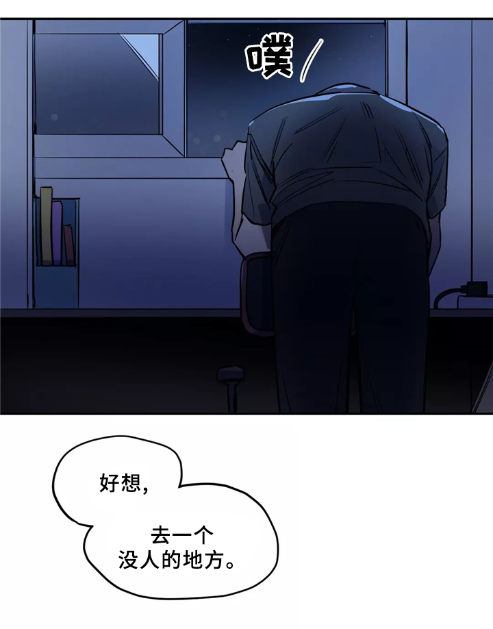 咖啡魔咒漫画,第33章：我想去没人的地方4图