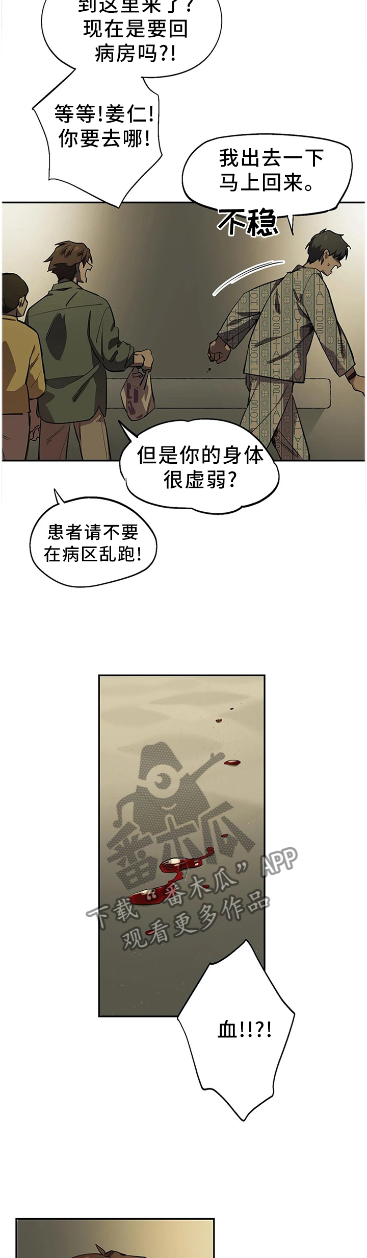 咖啡魔咒漫画,第89章：追杀4图