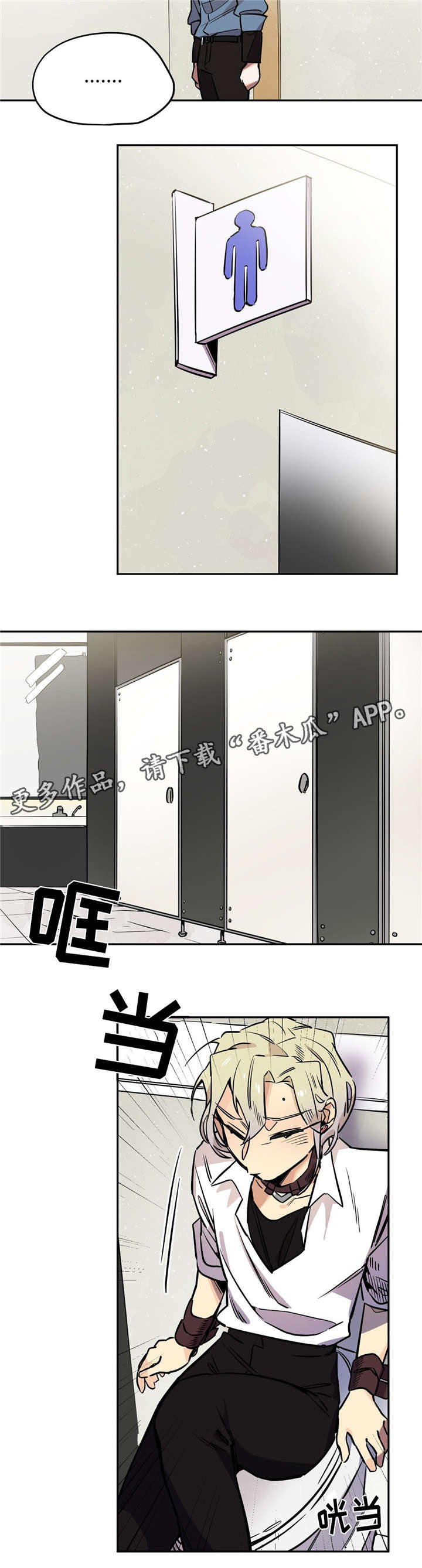 咖啡魔咒漫画,第23章：别叫我名字2图