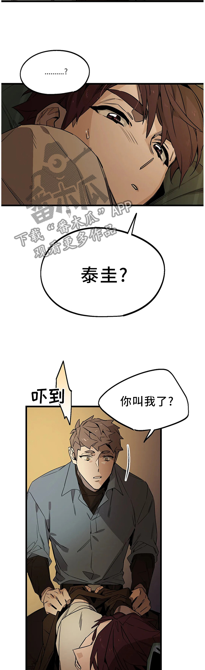 咖啡魔咒漫画,第101章：【番外】脱衣4图