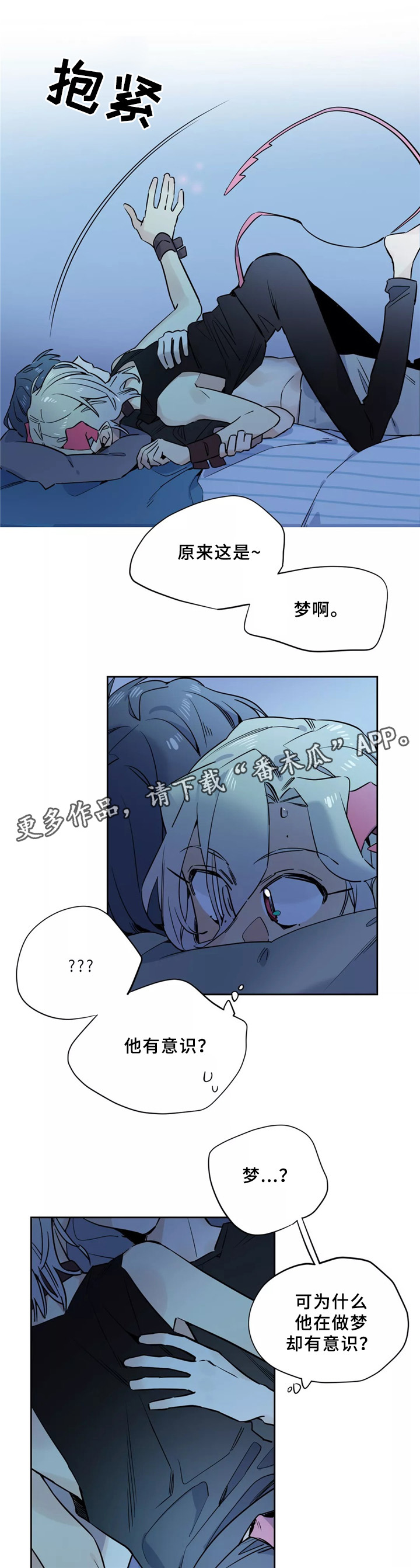咖啡魔咒漫画,第41章：我的故事1图