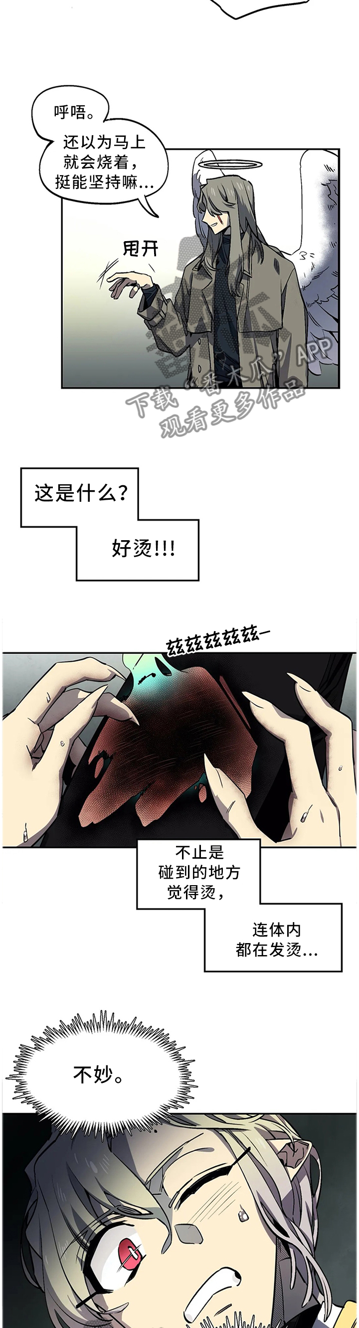 咖啡魔咒漫画,第74章：柔弱不等于弱小3图