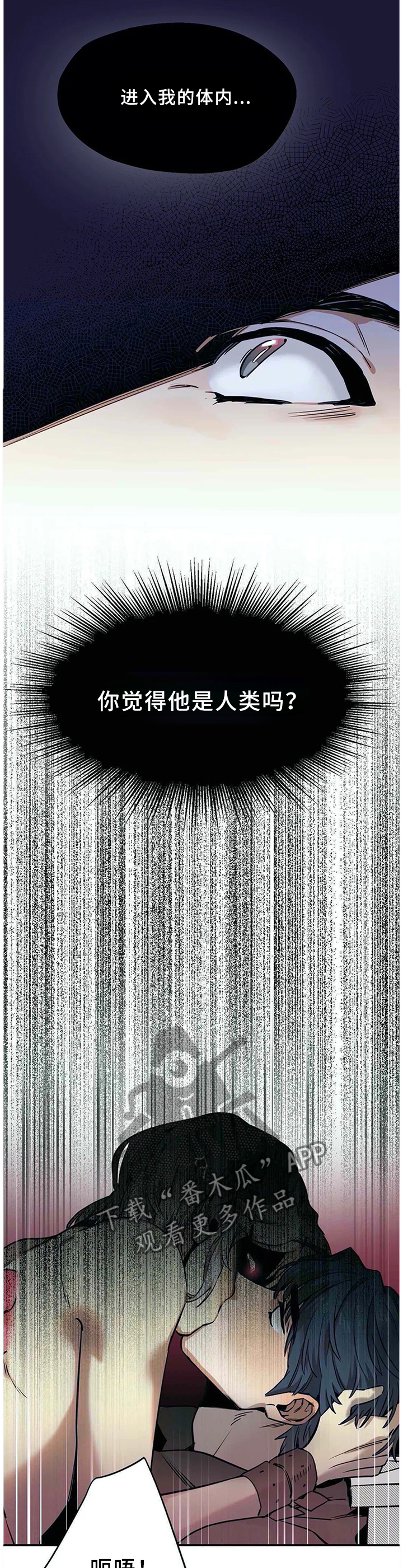 咖啡魔咒漫画,第81章：打不开的门4图