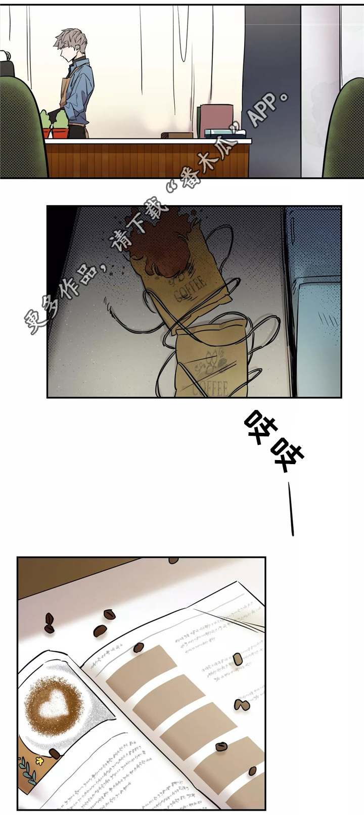 咖啡魔咒漫画,第42章：听命2图