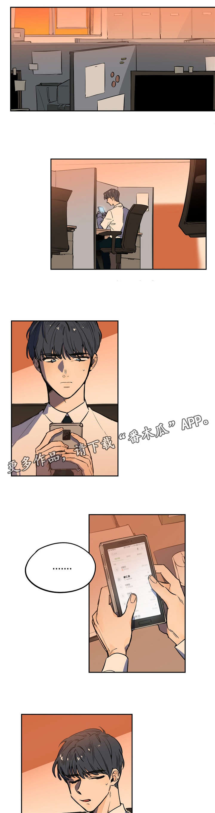 咖啡魔咒漫画,第19章：约见2图