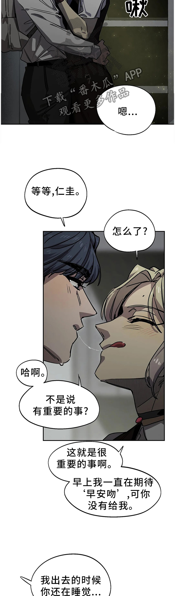 咖啡魔咒漫画,第95章：尘埃落定(完结)3图