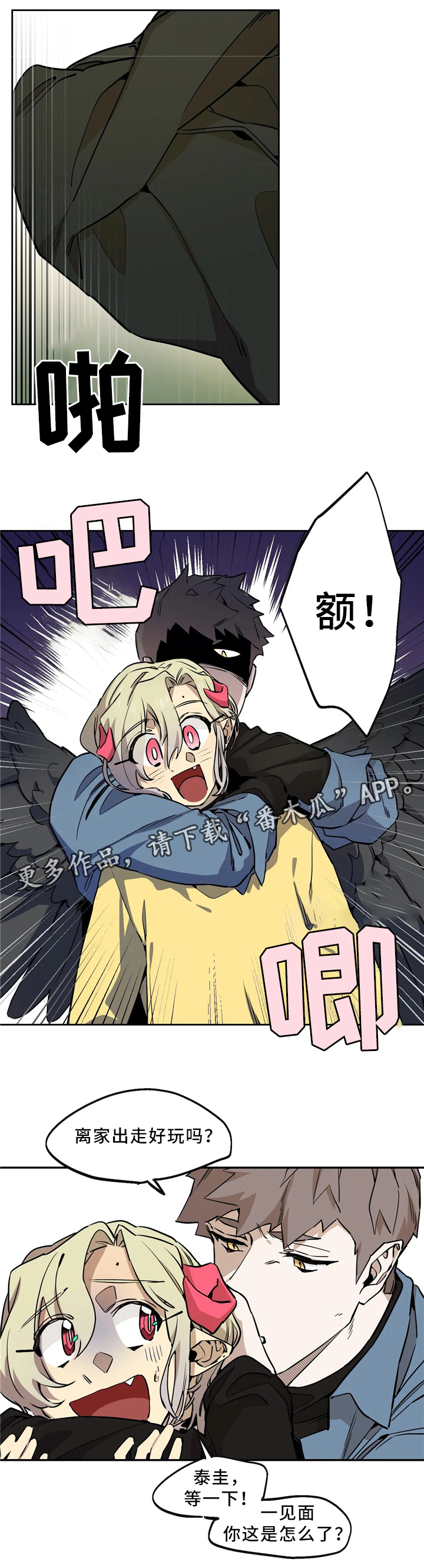 咖啡魔咒漫画,第65章：回到咖啡馆2图