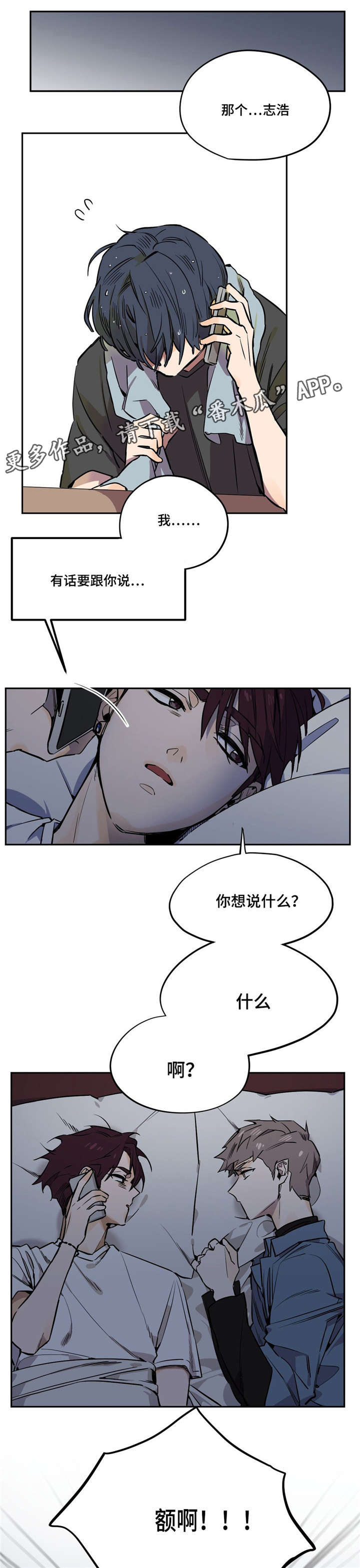 咖啡魔咒漫画,第24章：在这干嘛？4图