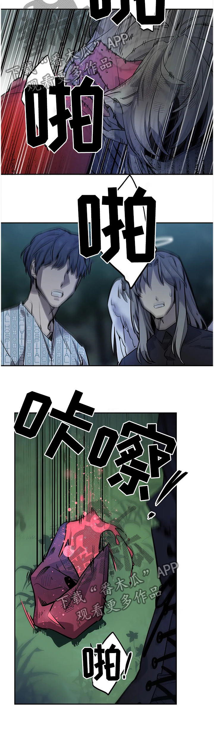 咖啡魔咒漫画,第91章：折断5图