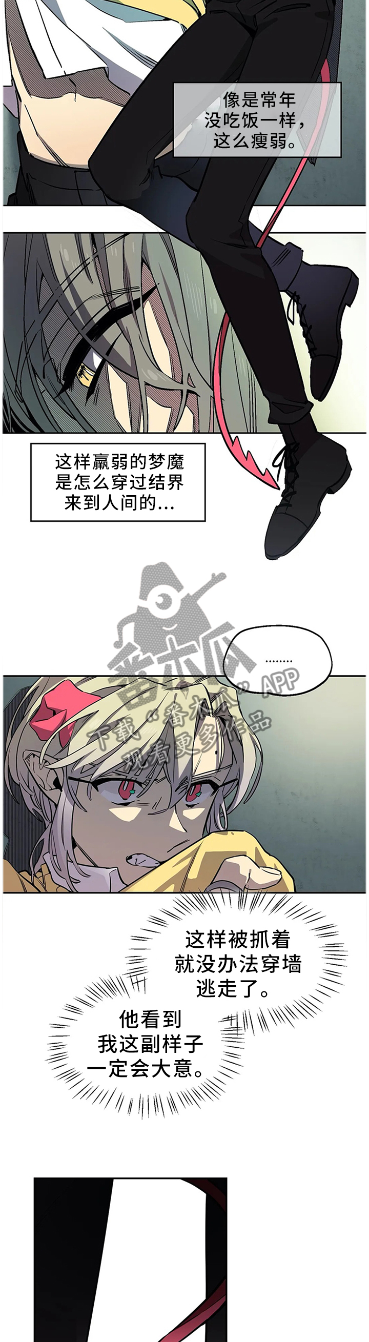 咖啡魔咒漫画,第71章：那种喜悦4图