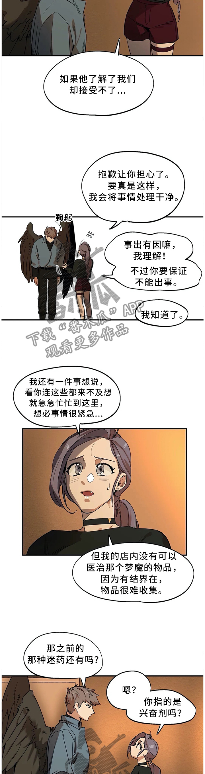咖啡魔咒漫画,第80章：老板是最重要的5图