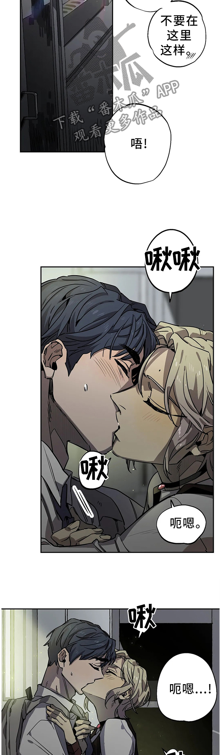 咖啡魔咒漫画,第95章：尘埃落定(完结)2图