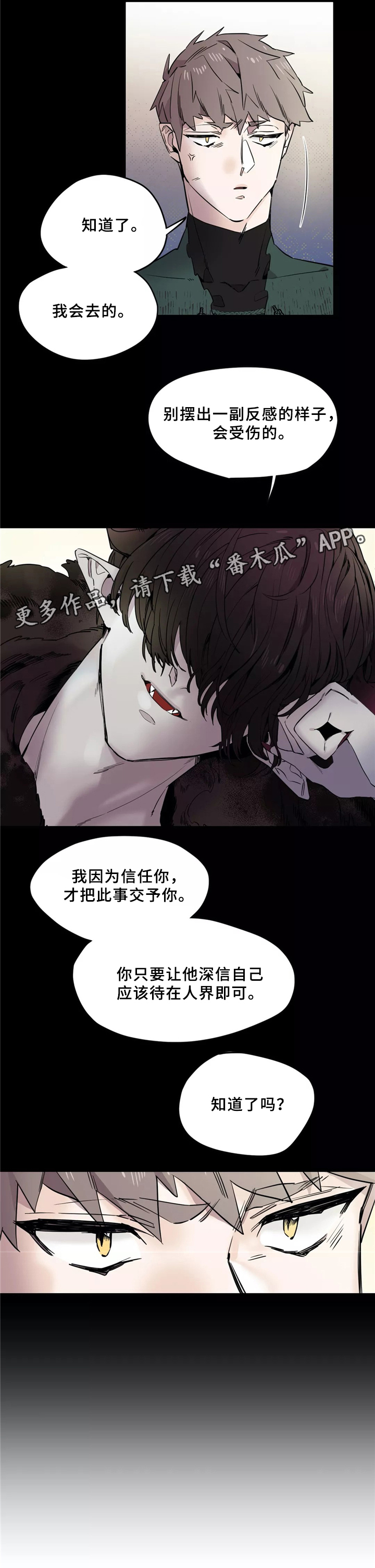 咖啡魔咒漫画,第42章：听命4图