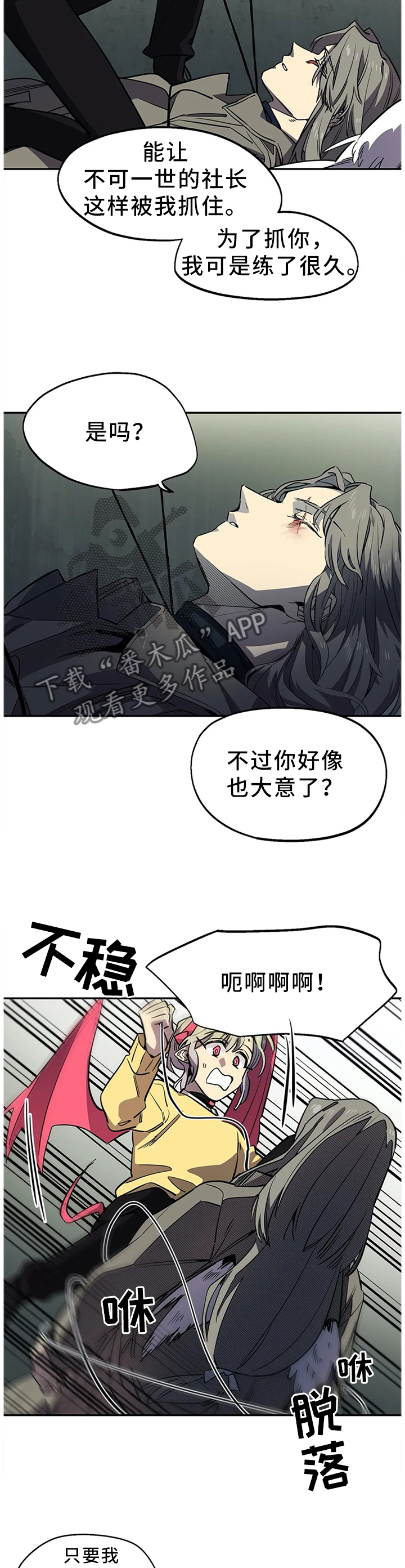 咖啡魔咒漫画,第75章：原因4图