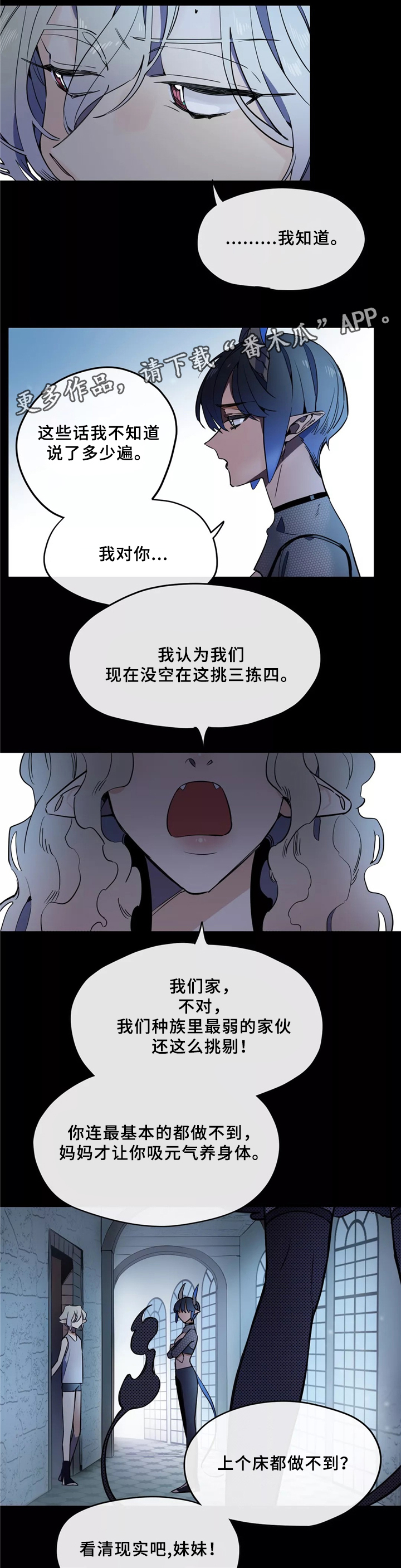 咖啡魔咒漫画,第31章：家族情深3图