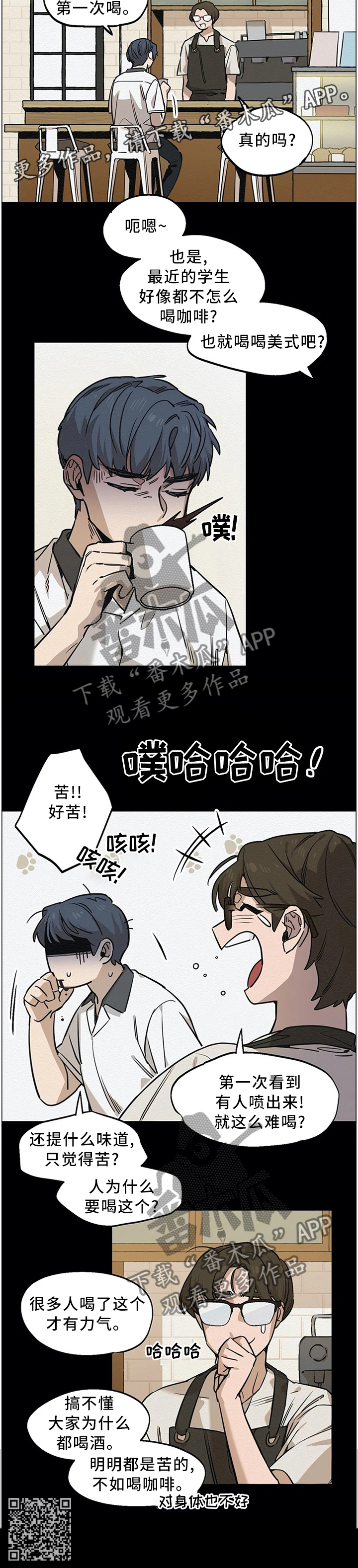 咖啡魔咒漫画,第84章：那一天失去了所有2图