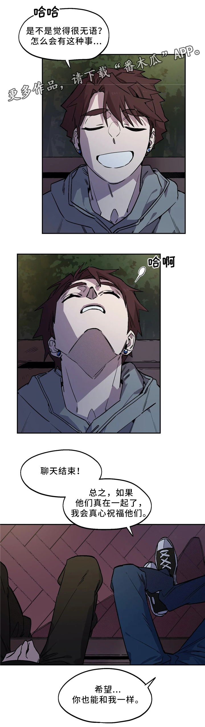 咖啡魔咒漫画,第58章：理解5图