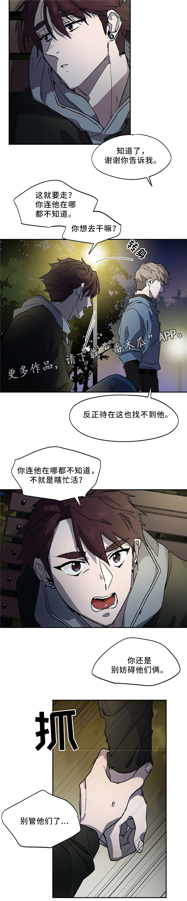 咖啡魔咒漫画,第56章：衣服4图