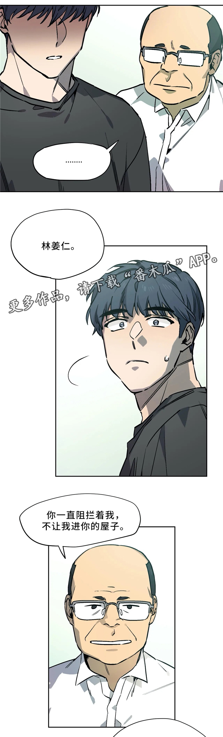 咖啡魔咒漫画,第61章：对不起2图