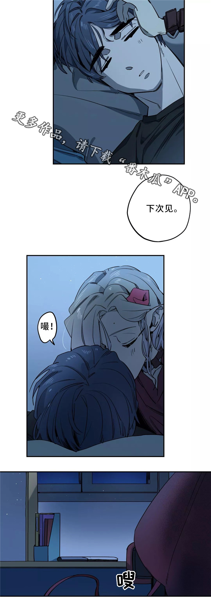 咖啡魔咒漫画,第45章：挑明5图