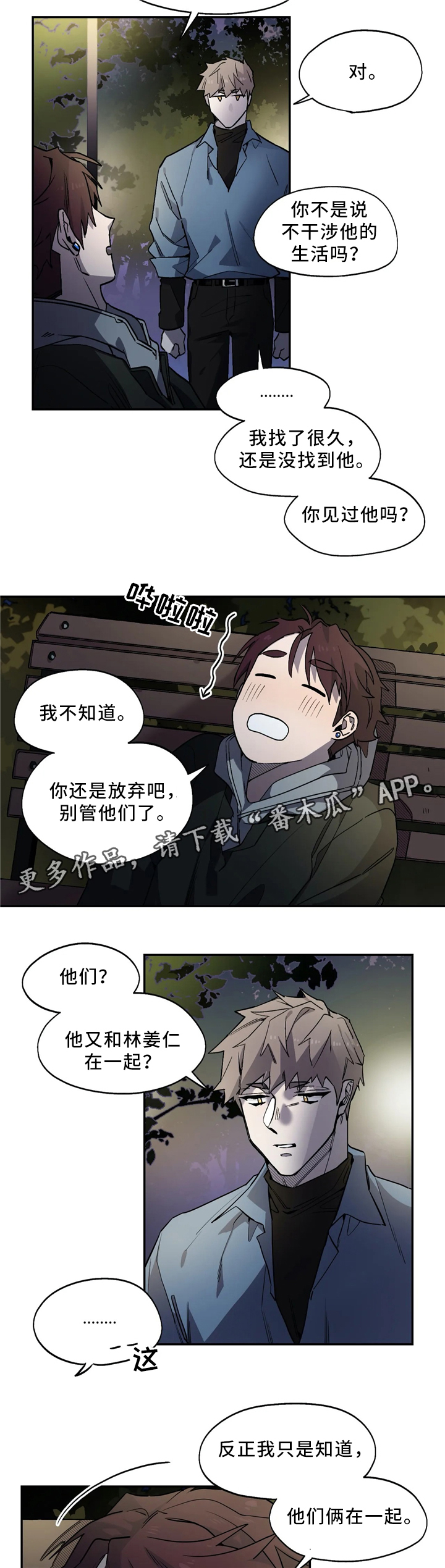 咖啡魔咒漫画,第56章：衣服3图
