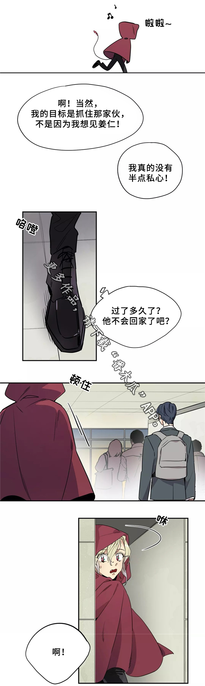 咖啡拉花漫画,第34章：寻找1图