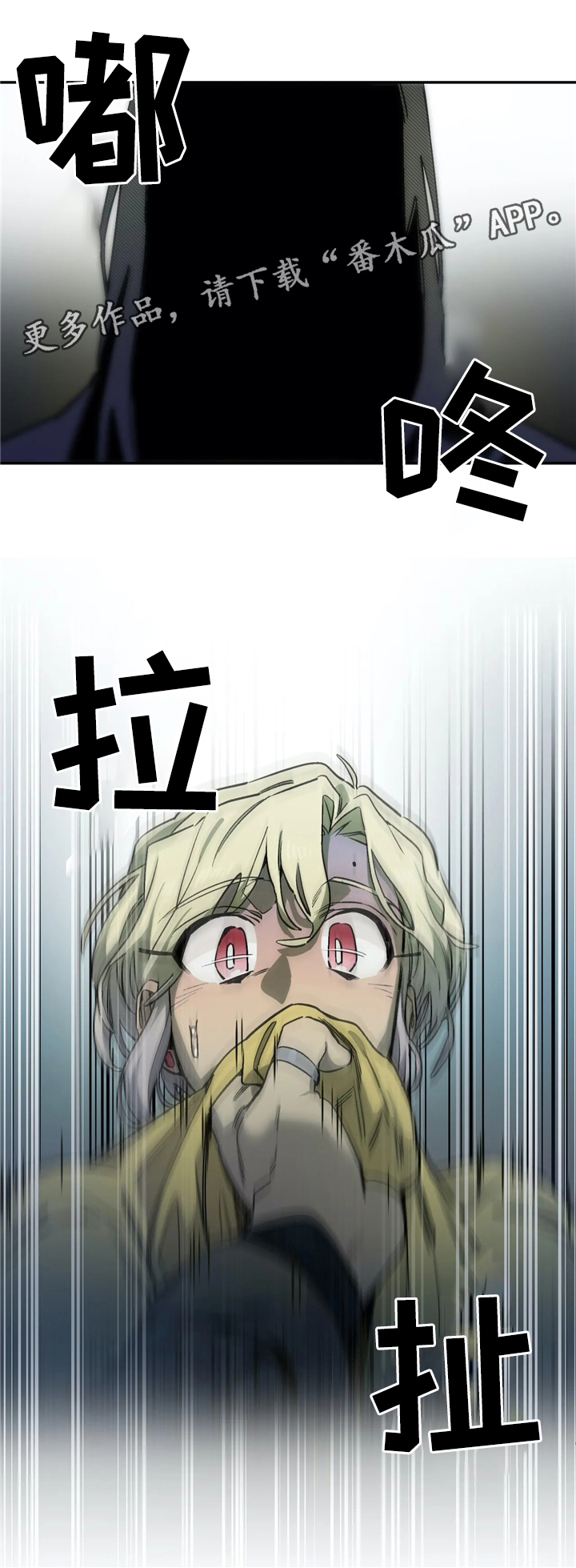 咖啡魔咒漫画,第70章：求助5图